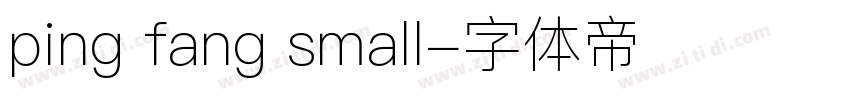 ping fang small字体转换